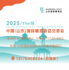 奋楫笃行 赓续前行|2025年中国山东国际糖酒食品交易会春季展4月28-29日、秋季展11月21-23日举办！